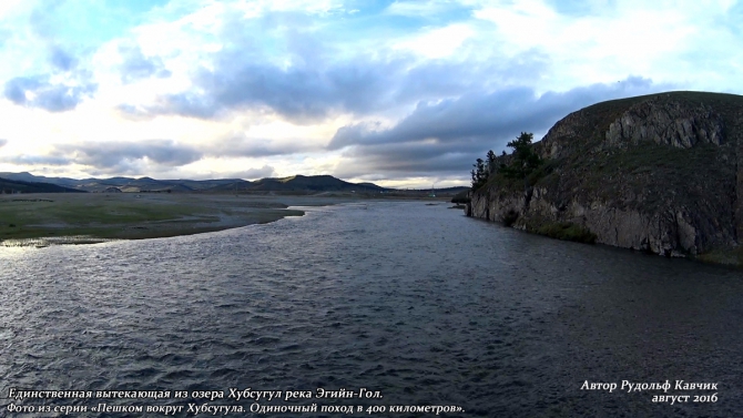Часть 8. «Пешком вокруг Хубсугула. Одиночный поход в 400 километров». (Путешествия, Рудольф Кавчик, монголия)