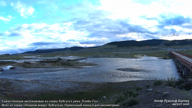 Часть 8. «Пешком вокруг Хубсугула. Одиночный поход в 400 километров». (Путешествия, Рудольф Кавчик, монголия)