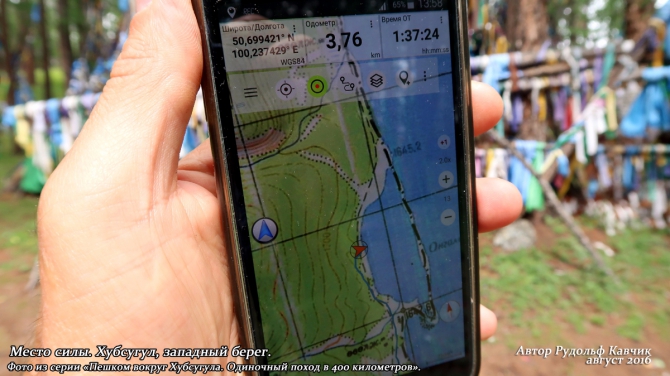 Часть 8. «Пешком вокруг Хубсугула. Одиночный поход в 400 километров». (Путешествия, Рудольф Кавчик, монголия)