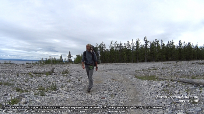 Часть 9. «Пешком вокруг Хубсугула. Одиночный поход в 400 километров». (Путешествия, Рудольф Кавчик, монголия, дорога, маршрут, западный берег Хубсугула)
