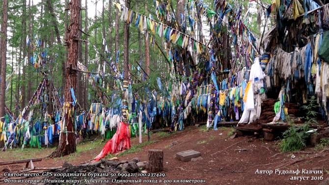 Часть 9. «Пешком вокруг Хубсугула. Одиночный поход в 400 километров». (Путешествия, Рудольф Кавчик, монголия, дорога, маршрут, западный берег Хубсугула)