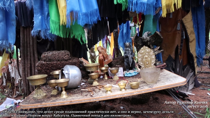 Часть 9. «Пешком вокруг Хубсугула. Одиночный поход в 400 километров». (Путешествия, Рудольф Кавчик, монголия, дорога, маршрут, западный берег Хубсугула)