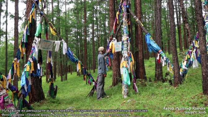 Часть 9. «Пешком вокруг Хубсугула. Одиночный поход в 400 километров». (Путешествия, Рудольф Кавчик, монголия, дорога, маршрут, западный берег Хубсугула)