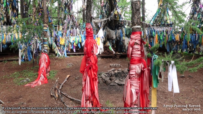 Часть 9. «Пешком вокруг Хубсугула. Одиночный поход в 400 километров». (Путешествия, Рудольф Кавчик, монголия, дорога, маршрут, западный берег Хубсугула)