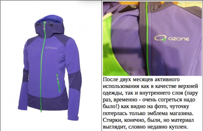 Итоги тестирования: Брюки трекинговые Rowan O-Tex. Куртка Selin O-Tech Soft Shell.