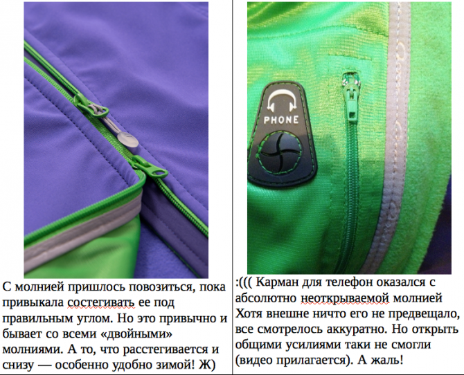 Итоги тестирования: Брюки трекинговые Rowan O-Tex. Куртка Selin O-Tech Soft Shell.