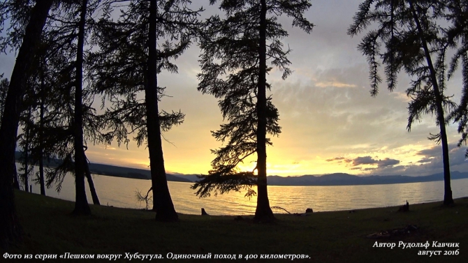 День 15. «Конец автомобильной дороги. Понедельник день тяжёлый. Встреча с медведем». (Путешествия, Рудольф Кавчик, хубсугул, пешком, монголия, вокруг, маршрут, описание)