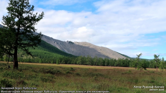День 15. «Конец автомобильной дороги. Понедельник день тяжёлый. Встреча с медведем». (Путешествия, Рудольф Кавчик, хубсугул, пешком, монголия, вокруг, маршрут, описание)