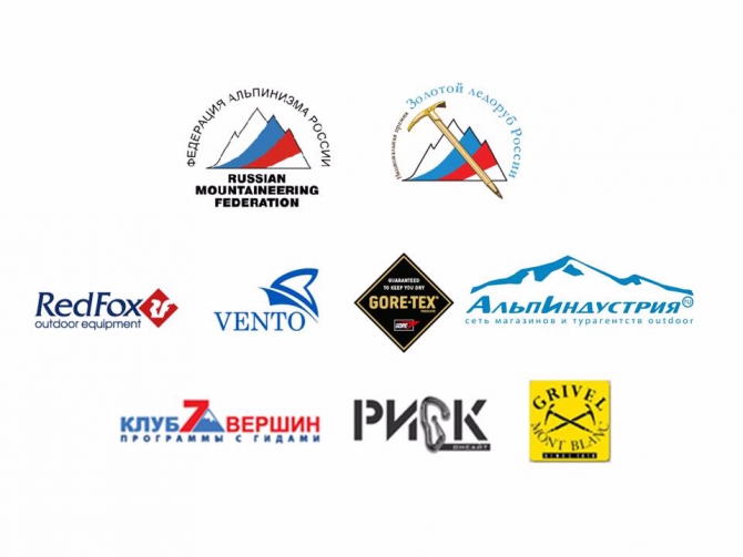 Short-list премии "Золотой ледоруб России" 2016 (Альпинизм)