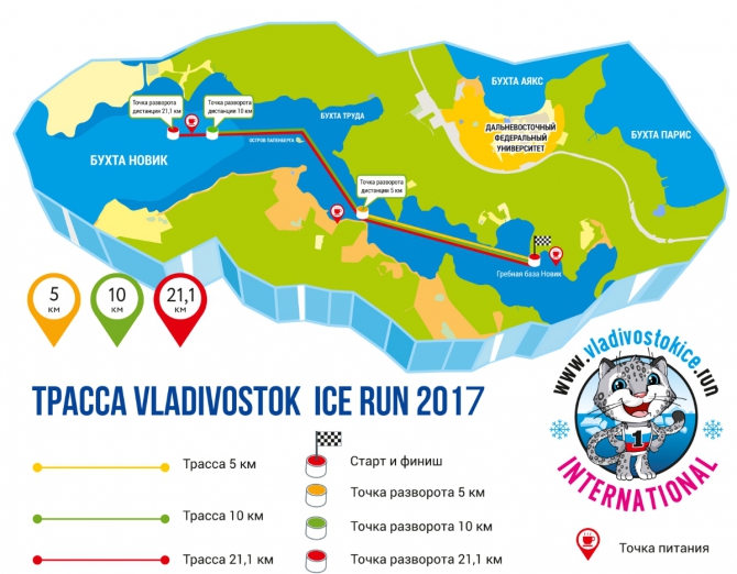 Бегом по воде: почему стоит участвовать в экстремальном забеге на краю Земли? (Мультигонки, #лед #бег #полумарафон #владивосток #спортэтожизнь)