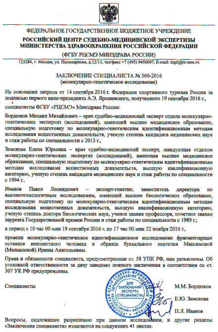 ПЕЧАЛЬНАЯ НАХОДКА НА РОЗМИРОВИЧ. ИДЕНТИФИКАЦИЯ ОСТАНКОВ ЗАВЕРШЕНА. (Горный туризм, Памир. Ледник Розмирович. Печальное эхо прошлого.)