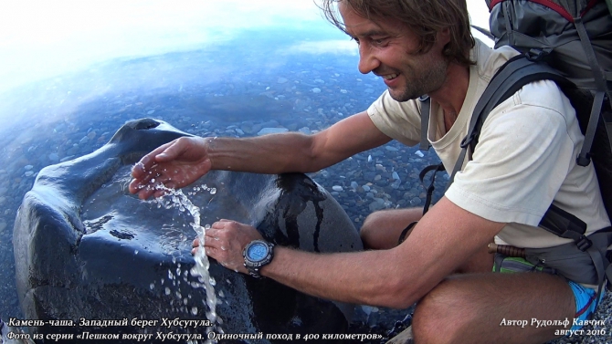 Часть 13. «Пешком вокруг Хубсугула. Одиночный поход в 400 километров». (Путешествия, Рудольф Кавчик, монголия, маршрут, описание)