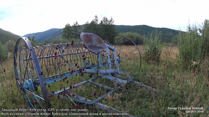 Часть 13. «Пешком вокруг Хубсугула. Одиночный поход в 400 километров». (Путешествия, Рудольф Кавчик, монголия, маршрут, описание)