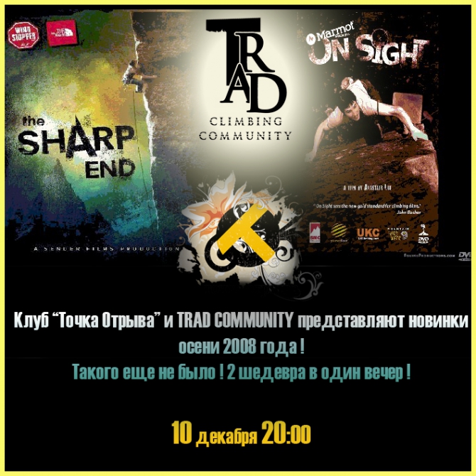 TRAD Community  спешит обрадовать! Новые фильмы! (шедевры трэда)