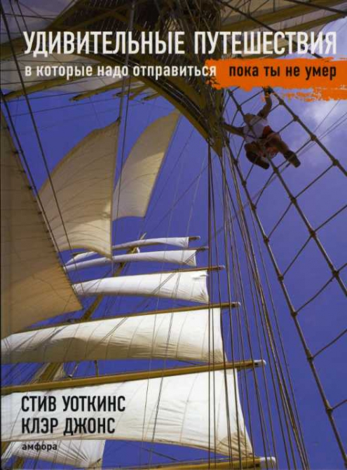 Библиотека альпиниста. Новые поступления. (Путешествия, книги)
