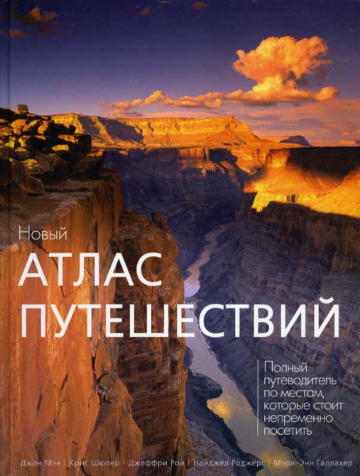 Библиотека альпиниста. Новые поступления. (Путешествия, книги)