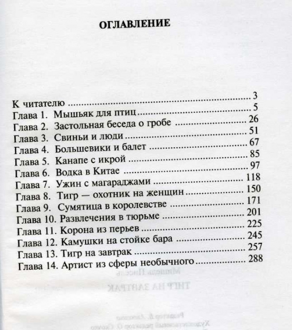 Библиотека альпиниста. Новое поступление. (Путешествия, лисаневич, гималаи, катманду)