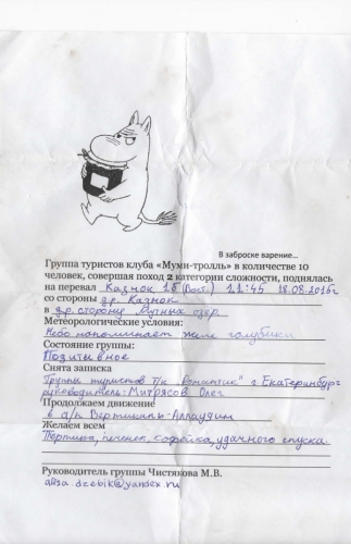 Предварительная акклиматизация в Фанах (Горный туризм, Фаны Траверс Энергия Акклиматизация 4а с казаном)