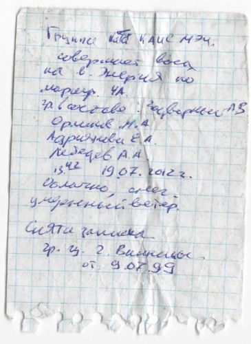 Предварительная акклиматизация в Фанах (Горный туризм, Фаны Траверс Энергия Акклиматизация 4а с казаном)