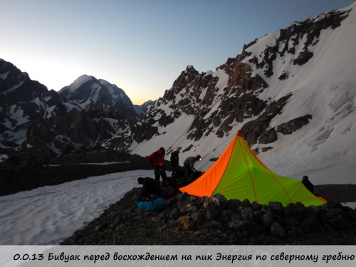 Предварительная акклиматизация в Фанах (Горный туризм, Фаны Траверс Энергия Акклиматизация 4а с казаном)