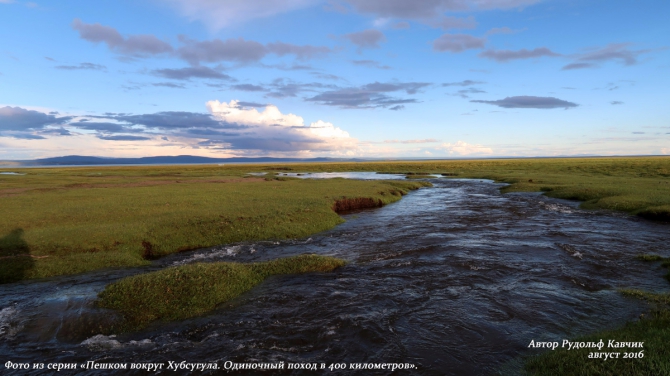 река озеро маршрут описание Монголия Хубсугул поход вокруг Рудольф Кавчик Rudolf Kavchik