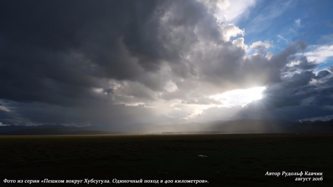 День 18. «Любопытство кошку сгубило. Ночлег с ведьмами на шаманской горе». (Путешествия, Рудольф Кавчик, хубсугул, монголия, поход, вокруг, маршрут, озеро, тропа)