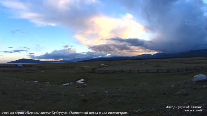 День 18. «Любопытство кошку сгубило. Ночлег с ведьмами на шаманской горе». (Путешествия, Рудольф Кавчик, хубсугул, монголия, поход, вокруг, маршрут, озеро, тропа)