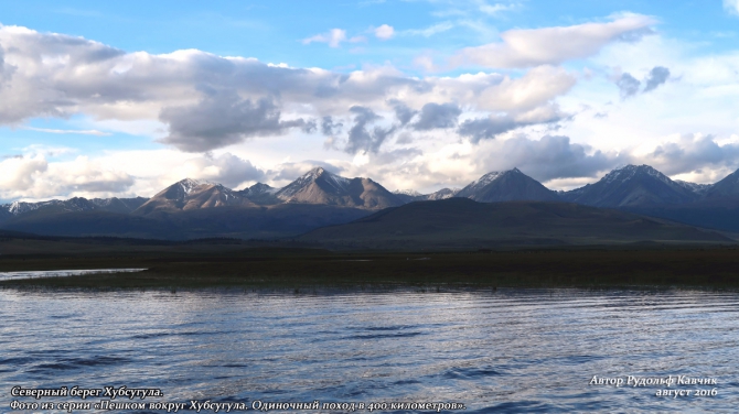 День 18. «Любопытство кошку сгубило. Ночлег с ведьмами на шаманской горе». (Путешествия, Рудольф Кавчик, хубсугул, монголия, поход, вокруг, маршрут, озеро, тропа)