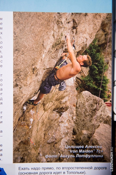 История о том, как мы снимали «Скалолазный фото календарь» (Скалолазание, скалолазный фотокалендарь, скалолазание)