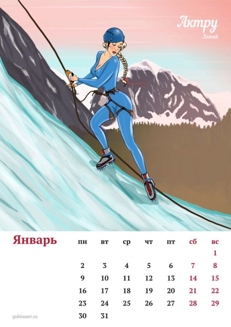 Календарь 2017 "Альпинистки России" (Альпинизм)