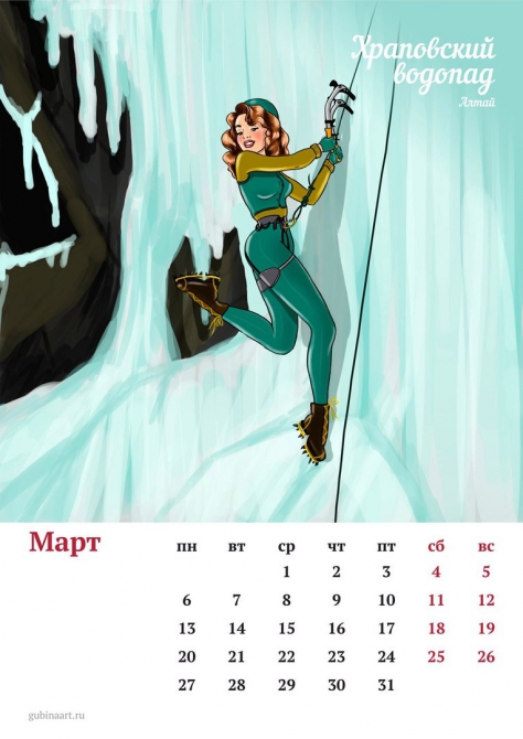 Календарь 2017 "Альпинистки России" (Альпинизм)