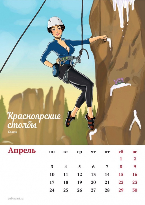 Календарь 2017 "Альпинистки России" (Альпинизм)