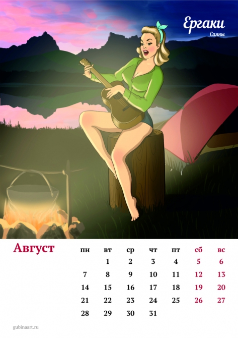 Календарь 2017 "Альпинистки России" (Альпинизм)