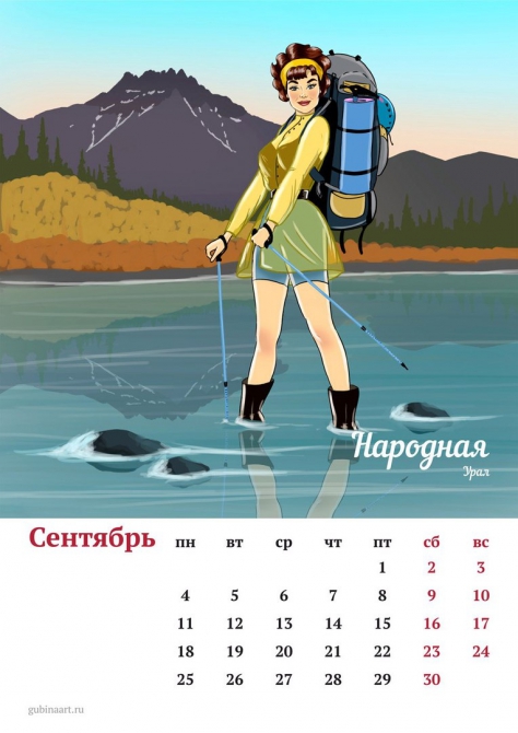Календарь 2017 "Альпинистки России" (Альпинизм)