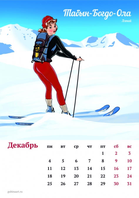 Календарь 2017 "Альпинистки России" (Альпинизм)