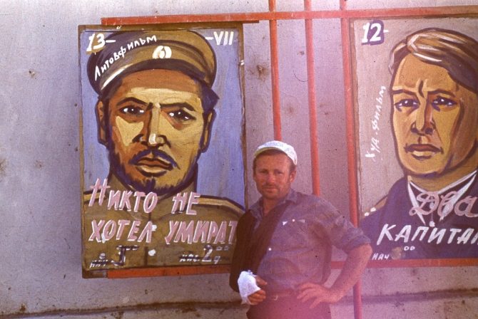 Ретро-экскурс. Из архива чемпиона СССР в классе траверсов м.с. Старосельца Е. В. (Альпинизм)