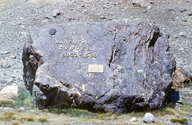 Неудачный 1976 год. Часть 2. Холодная на Шини-Бини. (Горный туризм)