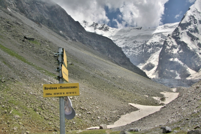 Детский трекинг в Безенги (Путешествия, дети)