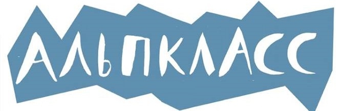 Фестиваль Альпкласс 2017. Анонс (Скалолазание, соревнования, скалолазание, горные лыжи, сноуборд, боулдеринг, альпинистские связки)