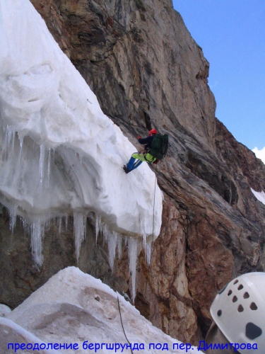 пер. ОПИ + пер.Димитрова (Горный туризм)