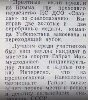 Чёрный водопад (Альпинизм)