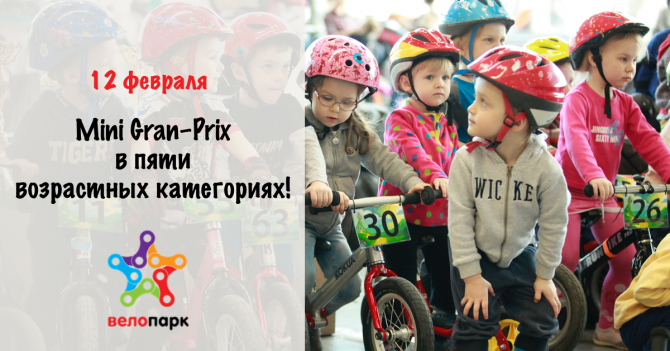 Вело Парк 2017: готовим велосипеды зимой! (выставка, mtb, сокольники)