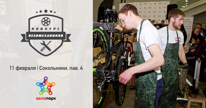 Вело Парк 2017: готовим велосипеды зимой! (выставка, mtb, сокольники)
