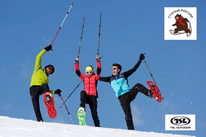 «Ступня России – 2017». 4 марта, Ромашково! (Снегоступинг, снегоступинг, tsl, фестиваль)