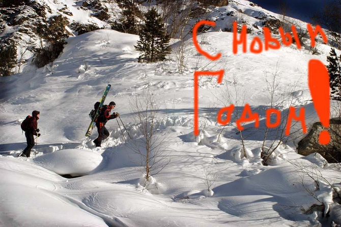 С новым годом!!! (новый год, 2009)