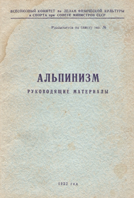 Классификатор маршрутов на горные вершины, ФАР, 2008 год. История создания. (Альпинизм, балабанов, федерация альпинизма россии, вгш, высшая горная школа, классификационная комиссия, одинцов, классификация)