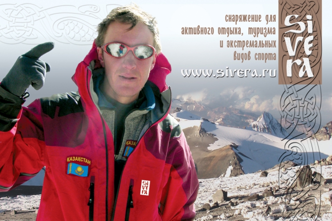 Новый год за горами – 2. (Альпинизм, симоне моро, макалу, денис урубко)