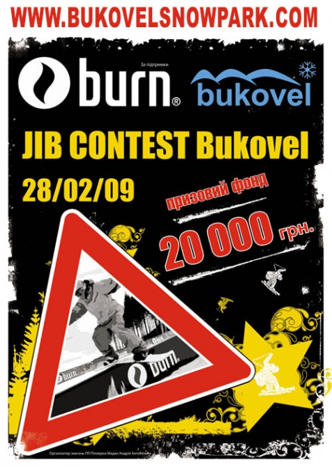 28 февраля «Bukovel Jib Contest 09» (Горные лыжи/Сноуборд, джиббинг, событие, контест, соревнования, сноуборд, лыжи, буковель)