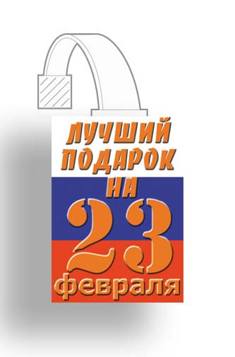 «Активный отдых» знает, что подарить на 23 февраля!