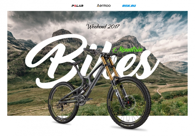Risk Weekend: Маунтинбайк (Вело, горный велосипед, мультимедив, спецпроект, горы)